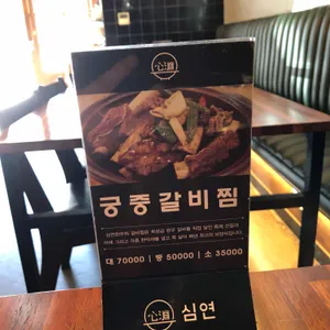 심연한우 리뷰 사진