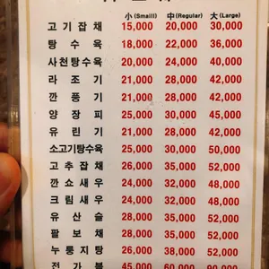 희래등 리뷰 사진