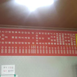 만리향 리뷰 사진