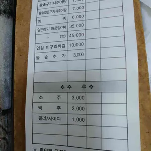 칠갑산추어탕 리뷰 사진