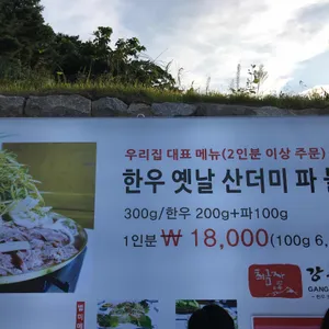 강릉불고기 리뷰 사진