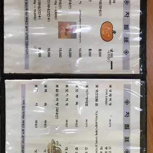 동일식당 리뷰 사진