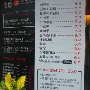 스시건 리뷰 사진