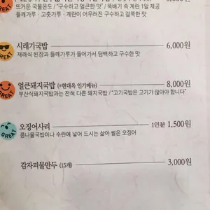 현대옥 리뷰 사진
