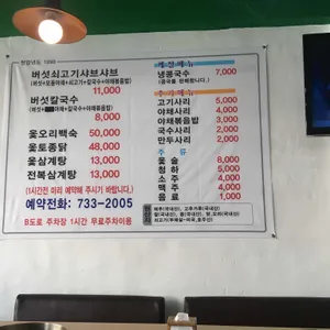 이레버섯샤브칼국수 리뷰 사진