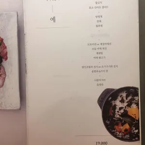 예이제 리뷰 사진