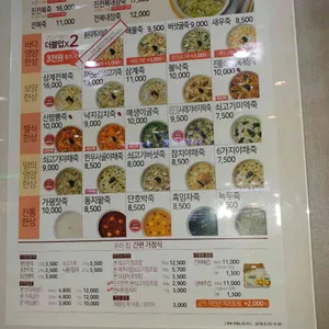 본 죽&비빔밥 한양대점 리뷰 사진