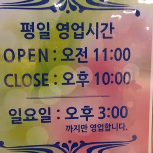 에덴그린농원 리뷰 사진