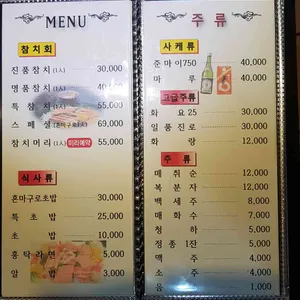 열린참치 리뷰 사진