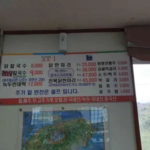 교래곶자왈손칼국수 리뷰 사진