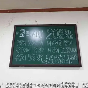 교래곶자왈손칼국수 리뷰 사진