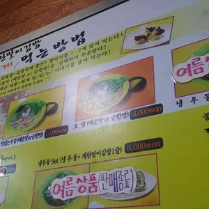 진순자계란말이김밥 리뷰 사진
