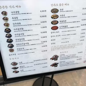 나주소나주곰탕 리뷰 사진