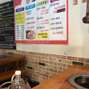 소출구1번지 리뷰 사진
