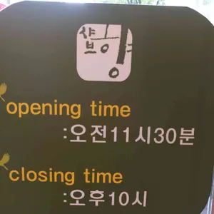 샤브향 리뷰 사진
