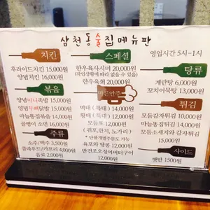 삼천동그집 리뷰 사진