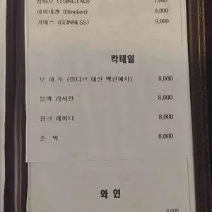 백련 리뷰 사진