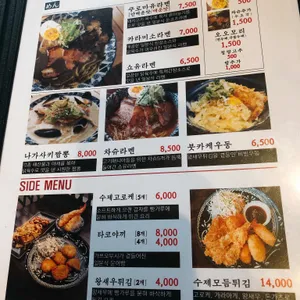 카가야쿠 리뷰 사진