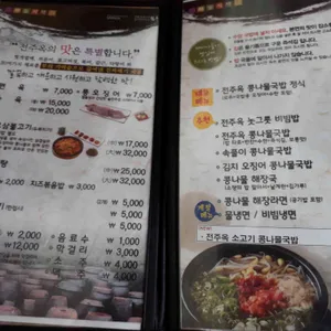 전주옥 리뷰 사진