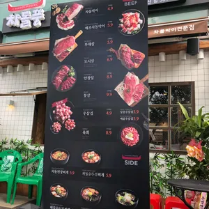 차돌풍 리뷰 사진