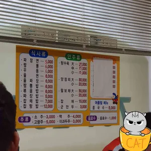 경진각 리뷰 사진