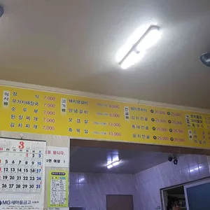 구이사이 리뷰 사진