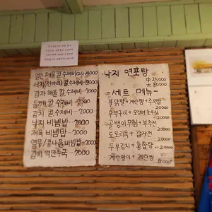 얼큰한 조벡이 수제비 리뷰 사진