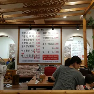 원조어탕  리뷰 사진