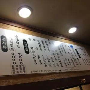 조부자매운순대가 리뷰 사진