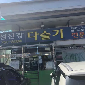 섬진강 다슬기식당 리뷰 사진