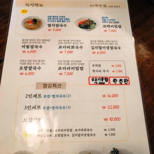만복국수집 리뷰 사진