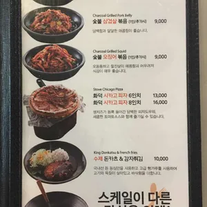 쭈꾸미시스터즈 X 홍리마라탕 리뷰 사진