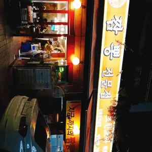 목동 초마 리뷰 사진