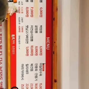 목동 초마 리뷰 사진