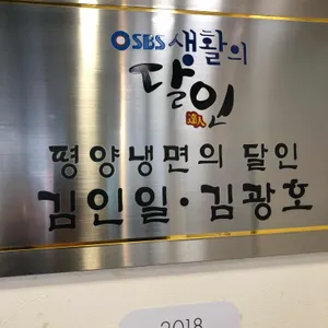 기성면옥 리뷰 사진