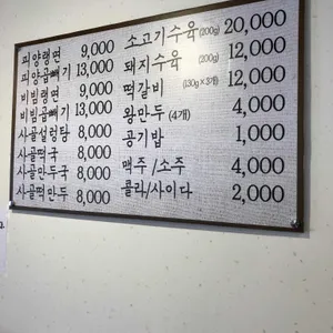 기성면옥 리뷰 사진