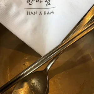 한아람 리뷰 사진