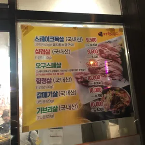 오구 왕소금구이 리뷰 사진