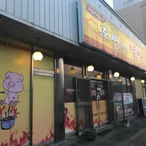 호병골닭발 리뷰 사진