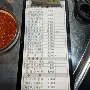 십원집 리뷰 사진