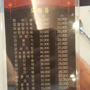 더차이홍 리뷰 사진