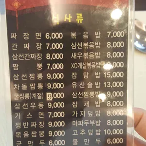 더차이홍 리뷰 사진