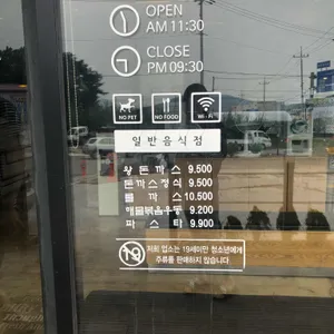 홍익돈까스 리뷰 사진