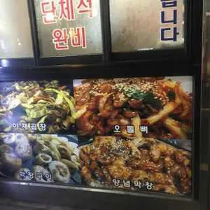 여우곱창 리뷰 사진