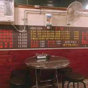 여우곱창 리뷰 사진