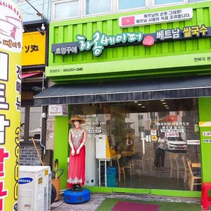 흐엉꾸에 하롱베이퍼 리뷰 사진