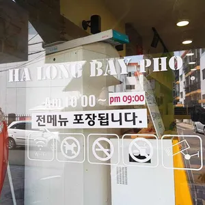 흐엉꾸에 하롱베이퍼 리뷰 사진