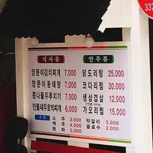 우정식당 리뷰 사진