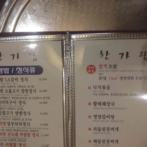 한가람 리뷰 사진