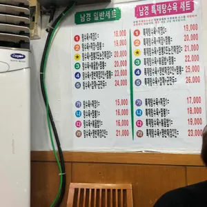 남경 리뷰 사진